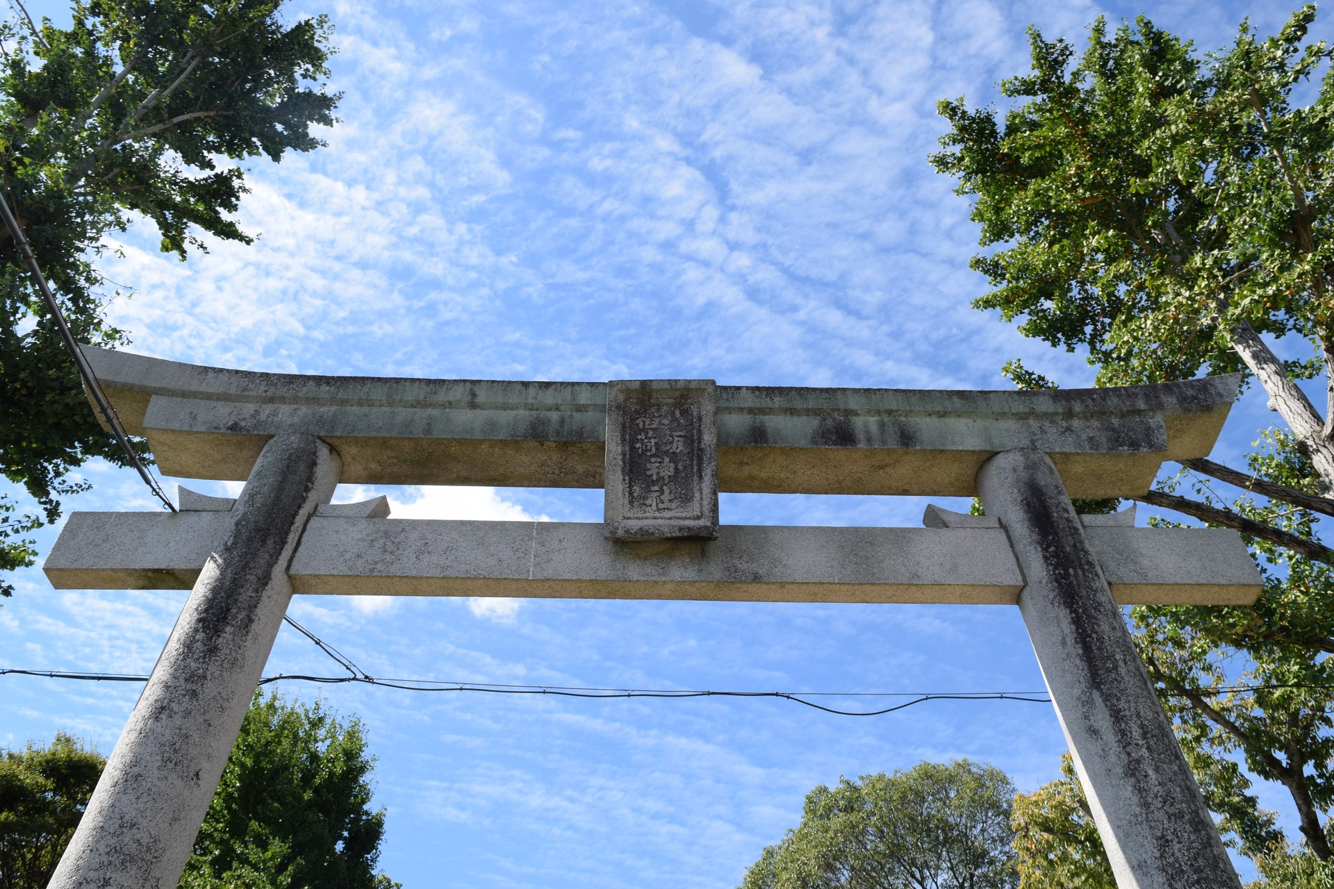 神崎帖